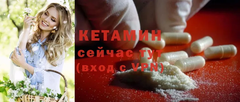 КЕТАМИН ketamine  Балтийск 